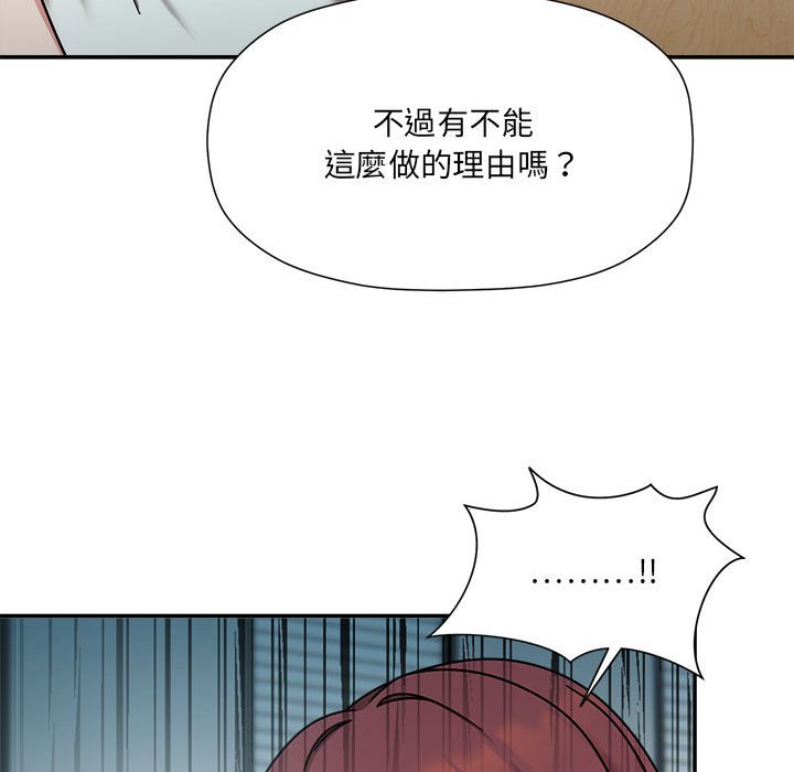 欢迎加入粉丝团!第47話