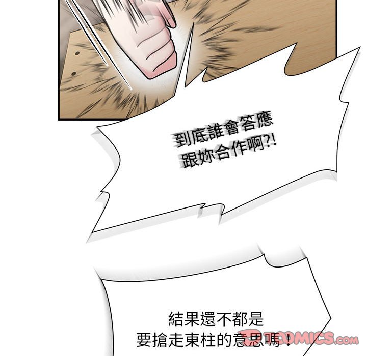 欢迎加入粉丝团!第47話