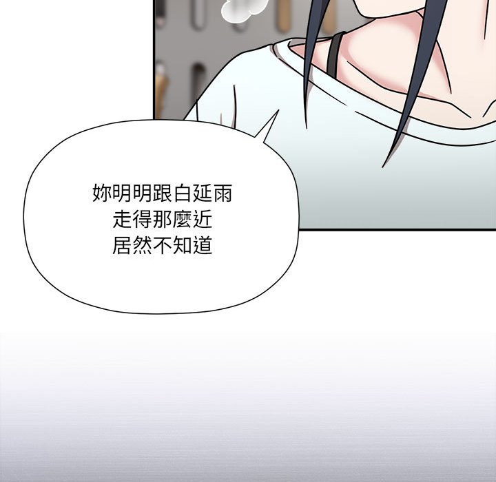 欢迎加入粉丝团！第47話