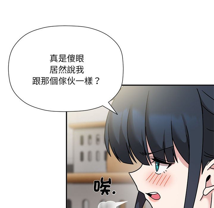 欢迎加入粉丝团!第47話