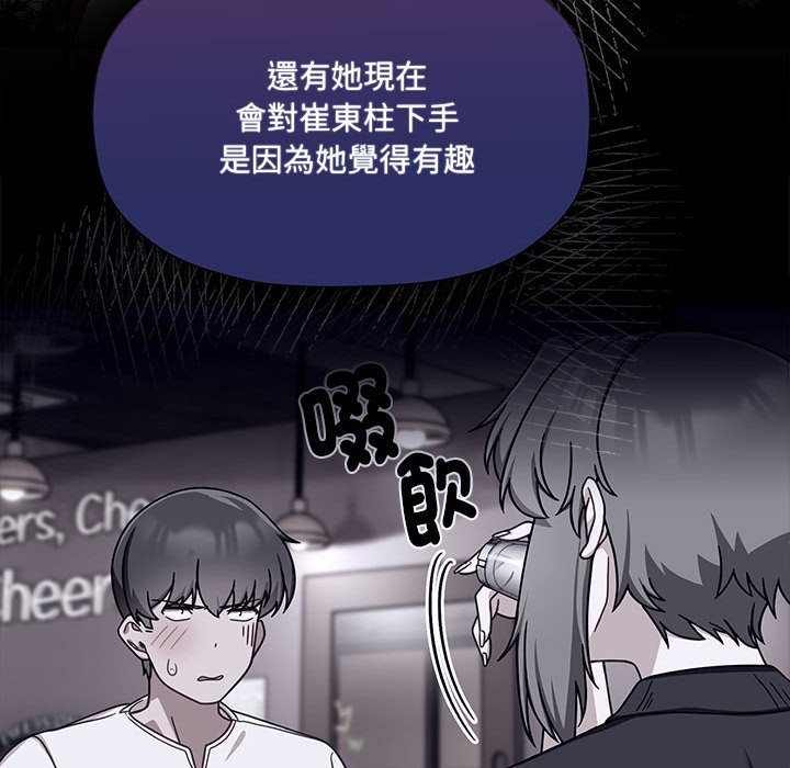 欢迎加入粉丝团!第47話