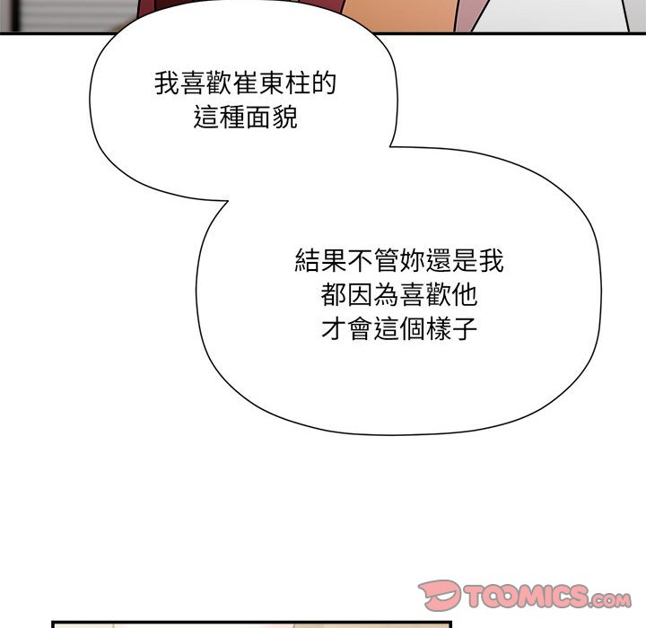 欢迎加入粉丝团！第47話