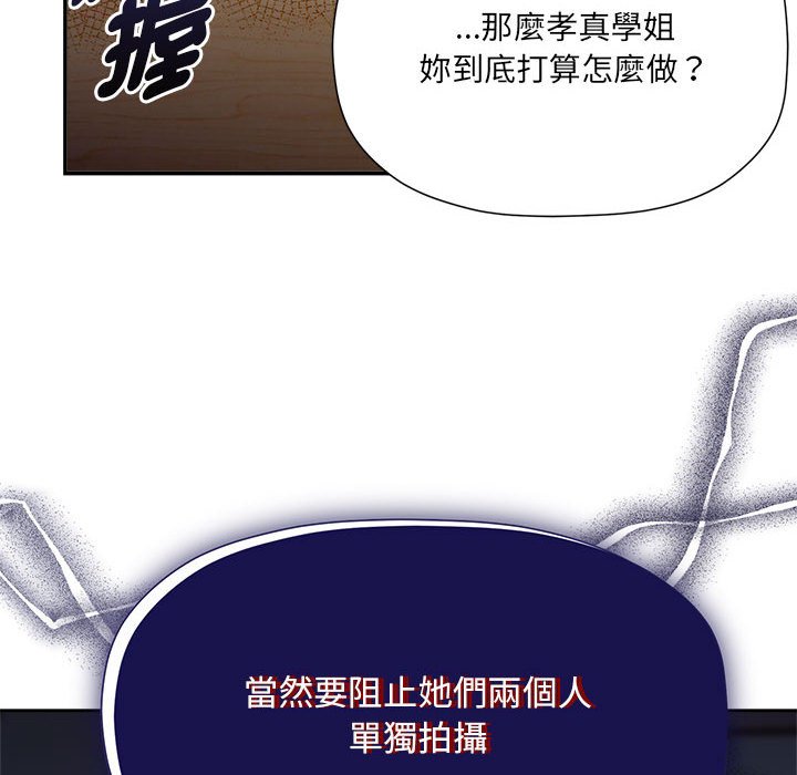 欢迎加入粉丝团!第47話