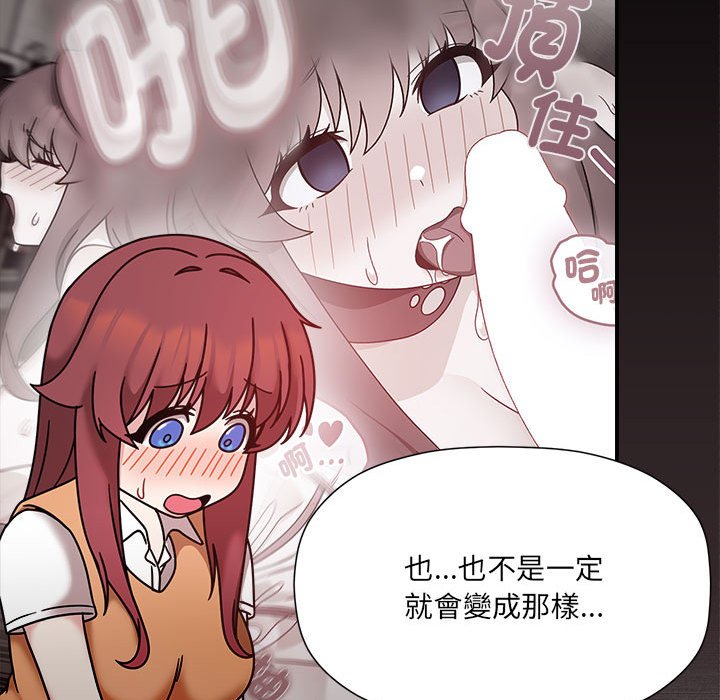 欢迎加入粉丝团!第47話