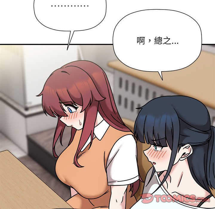 欢迎加入粉丝团!第47話