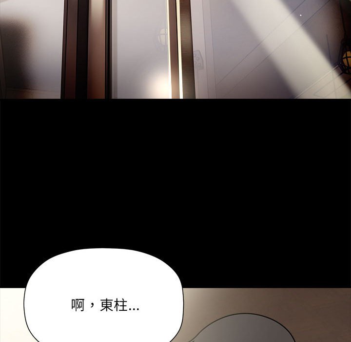 欢迎加入粉丝团!第47話