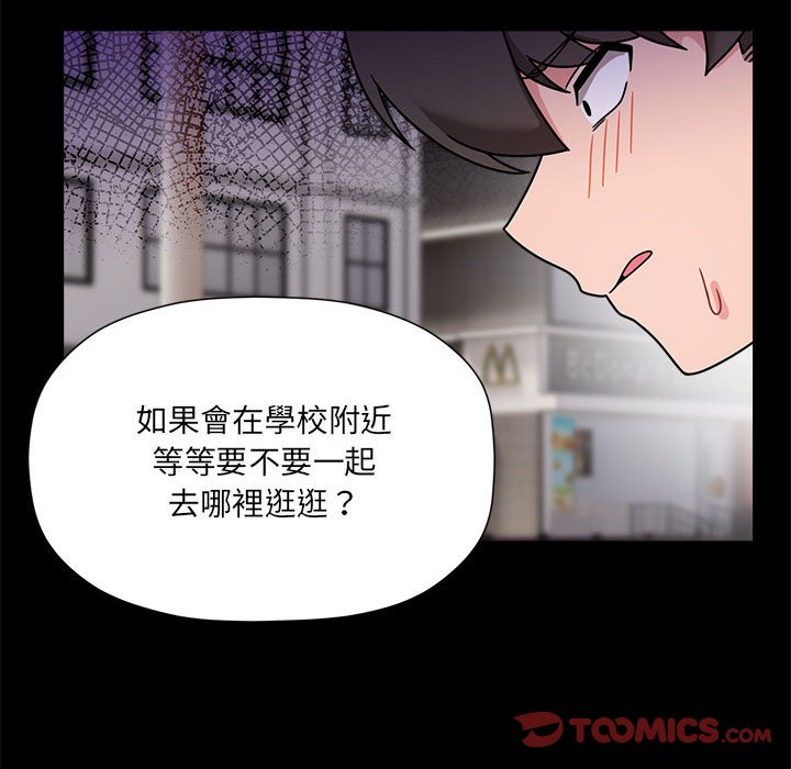 欢迎加入粉丝团!第47話