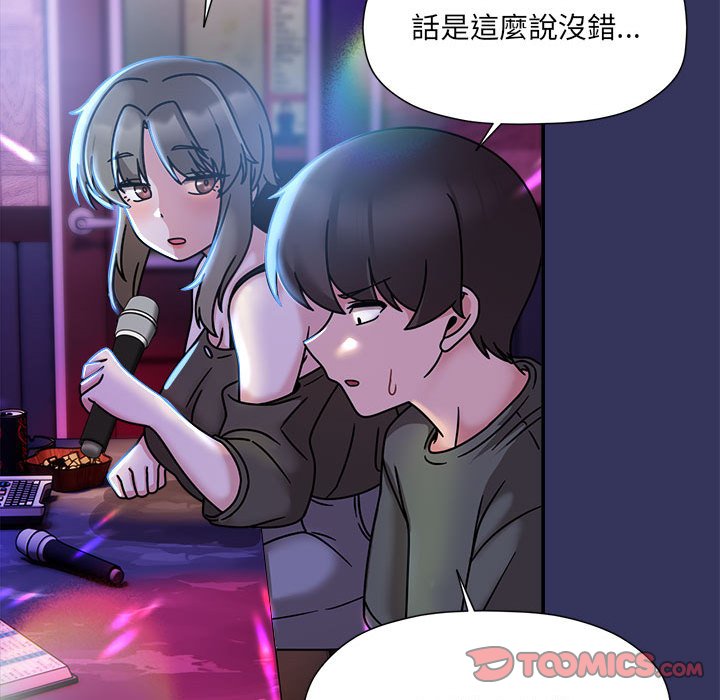 欢迎加入粉丝团！第47話