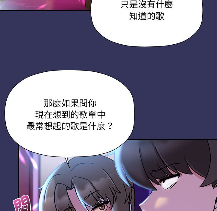 欢迎加入粉丝团!第47話