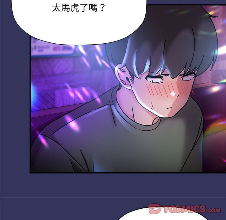 欢迎加入粉丝团!第47話