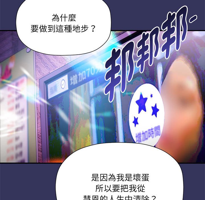 欢迎加入粉丝团!第47話