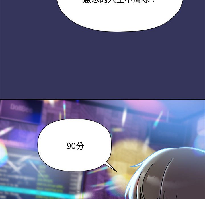 欢迎加入粉丝团!第47話