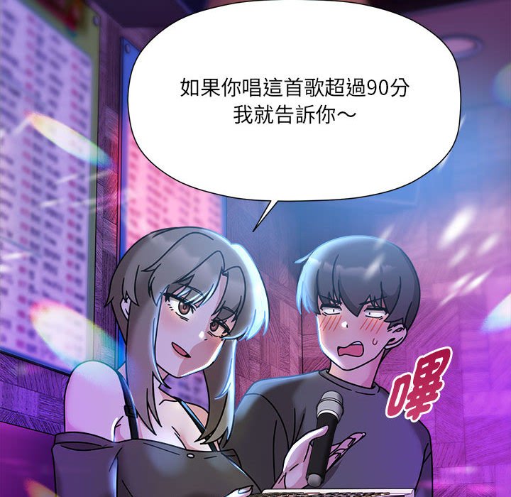 欢迎加入粉丝团!第47話