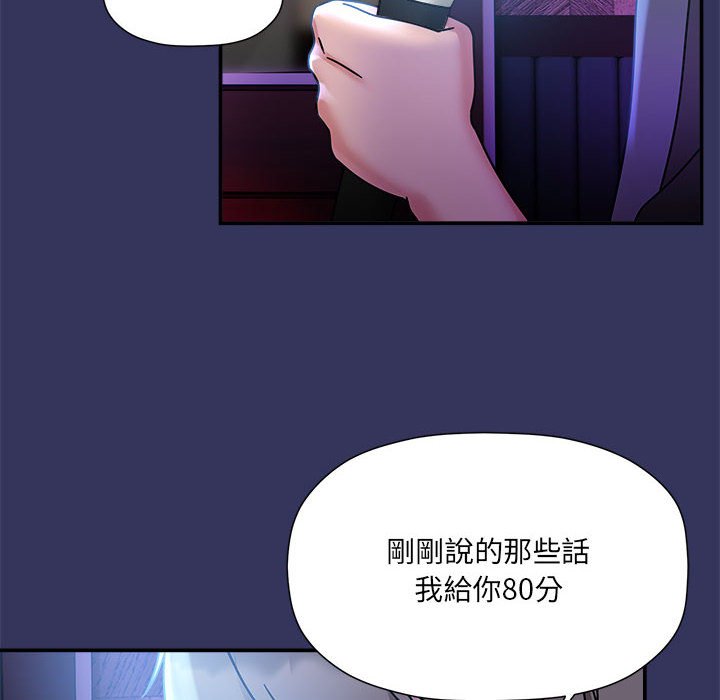 欢迎加入粉丝团!第47話