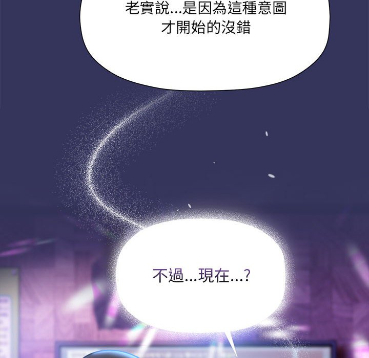 欢迎加入粉丝团!第47話