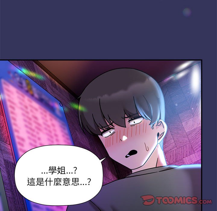 欢迎加入粉丝团!第47話