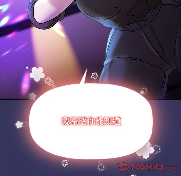 欢迎加入粉丝团!第47話