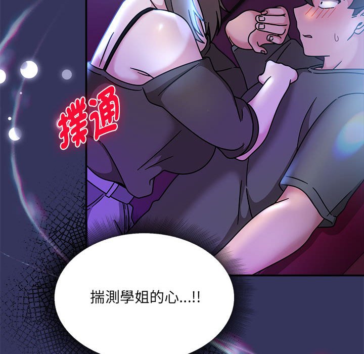 欢迎加入粉丝团！第48話