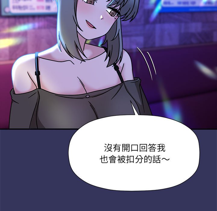 欢迎加入粉丝团!第48話
