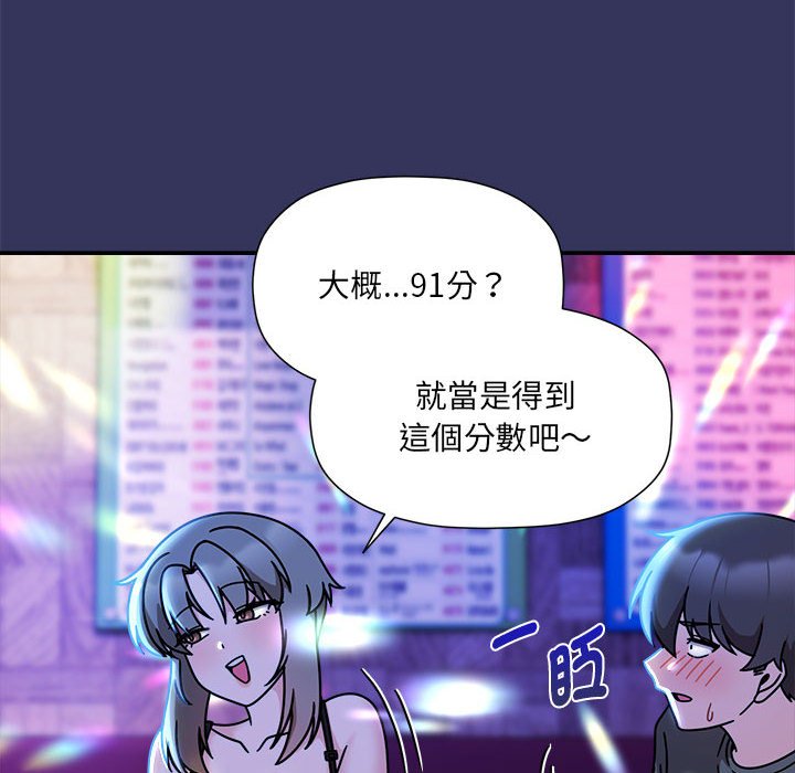 欢迎加入粉丝团!第48話