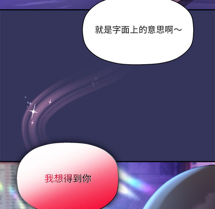 欢迎加入粉丝团!第48話