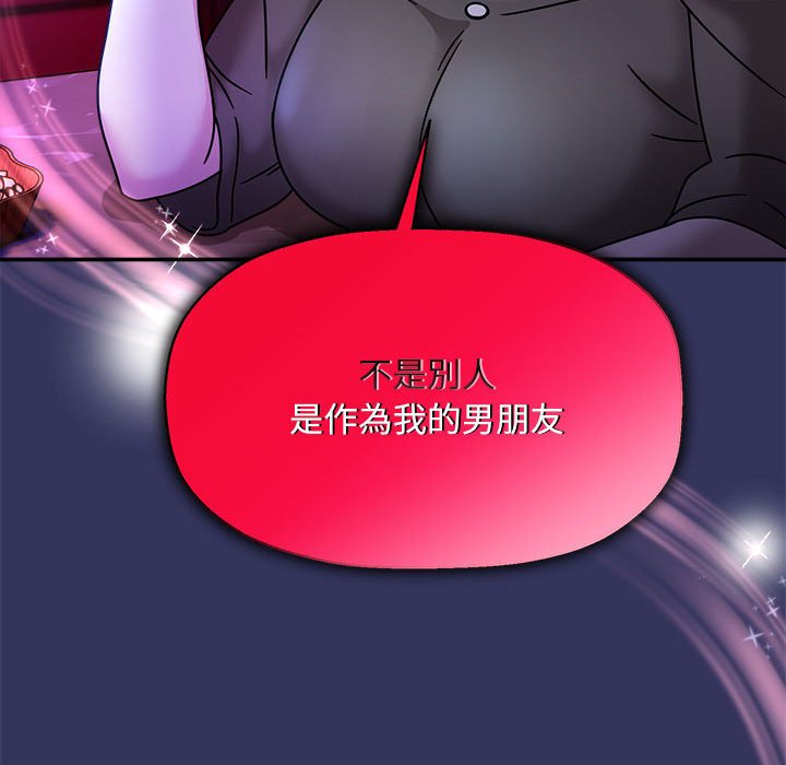 欢迎加入粉丝团!第48話