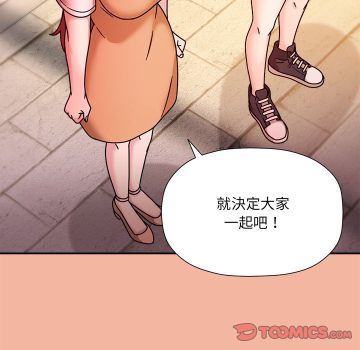 欢迎加入粉丝团!第48話