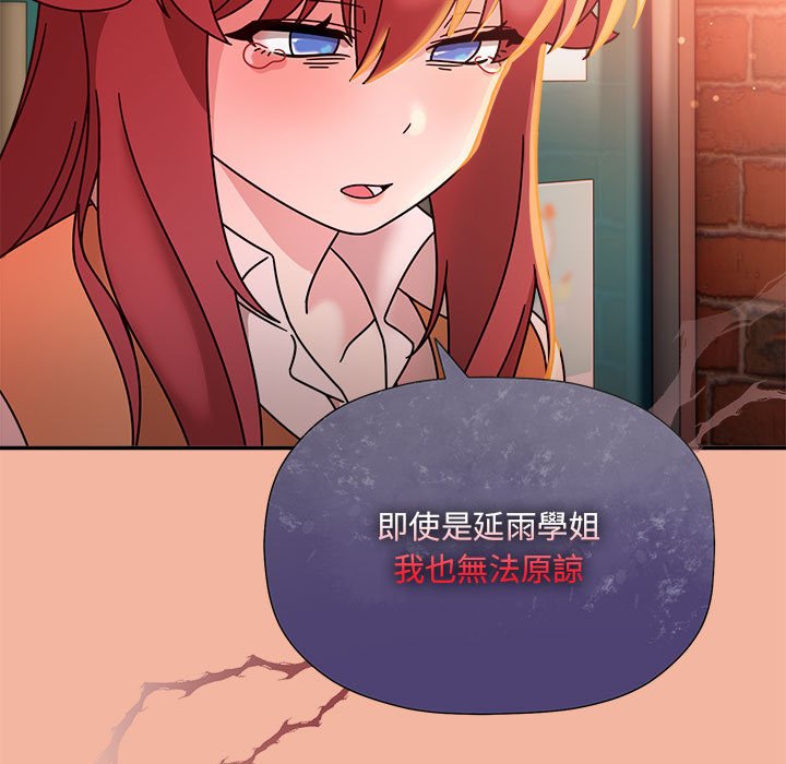 欢迎加入粉丝团！第48話