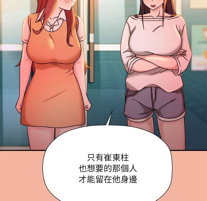 欢迎加入粉丝团!第48話