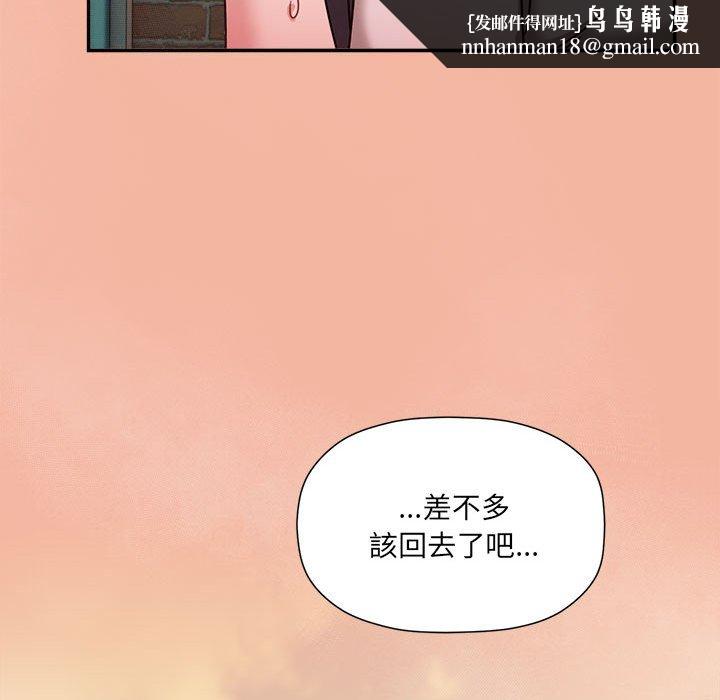 欢迎加入粉丝团!第48話