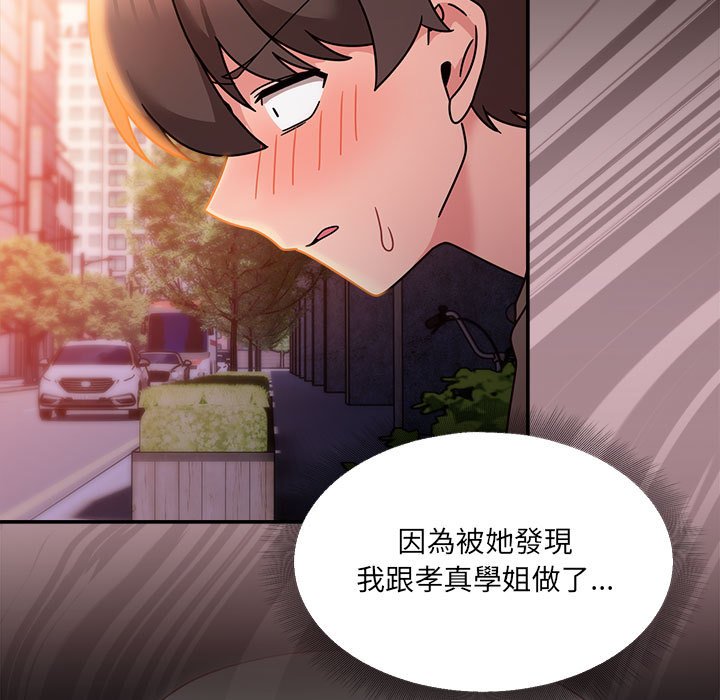欢迎加入粉丝团!第48話