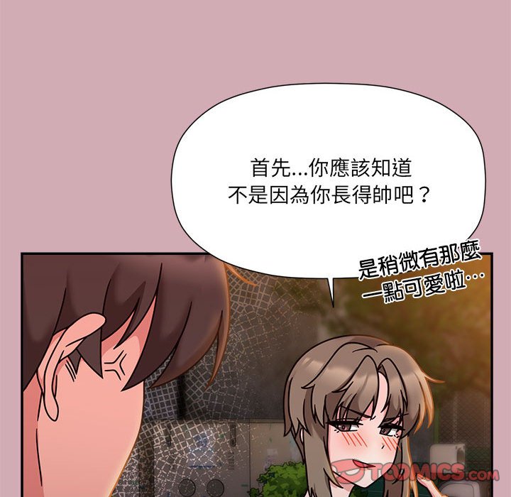 欢迎加入粉丝团!第48話