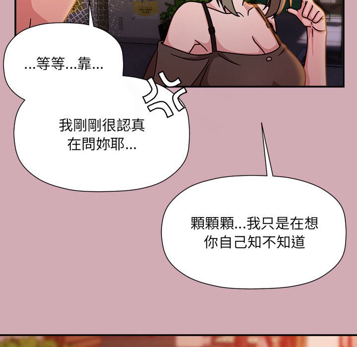 欢迎加入粉丝团!第48話