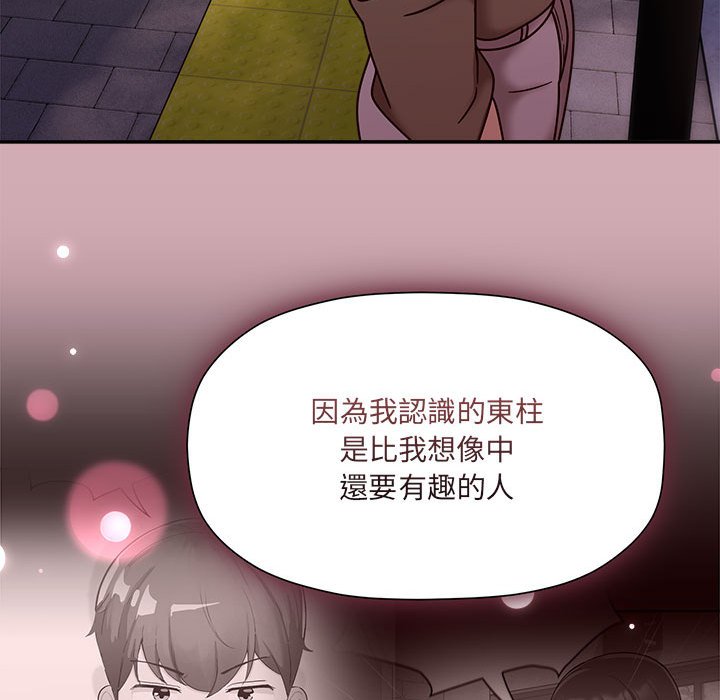 欢迎加入粉丝团!第48話