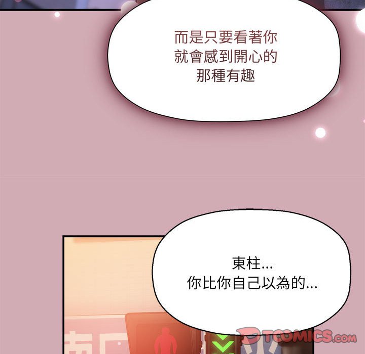 欢迎加入粉丝团!第48話