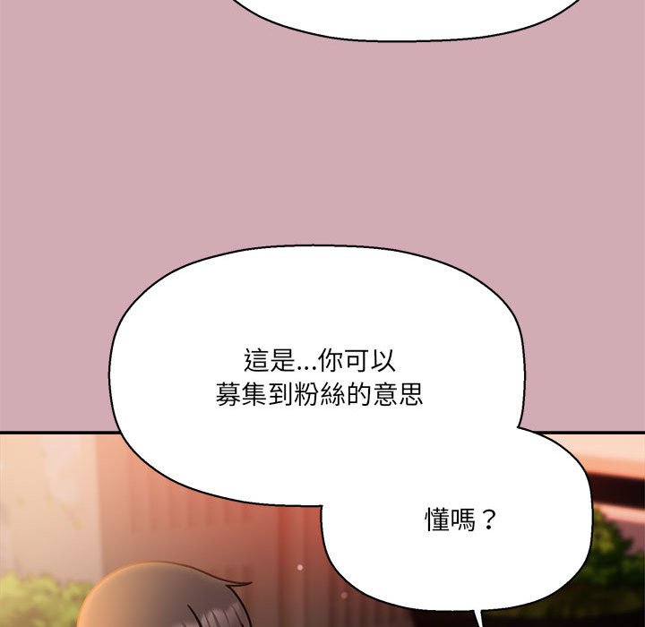 欢迎加入粉丝团!第48話