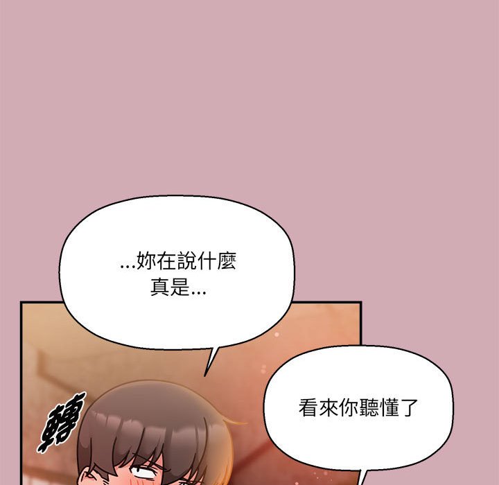 欢迎加入粉丝团!第48話