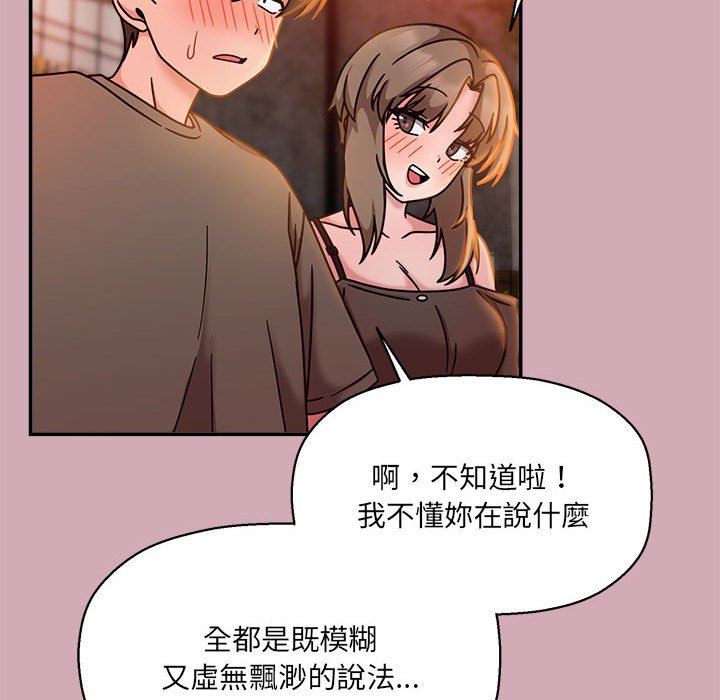 欢迎加入粉丝团!第48話