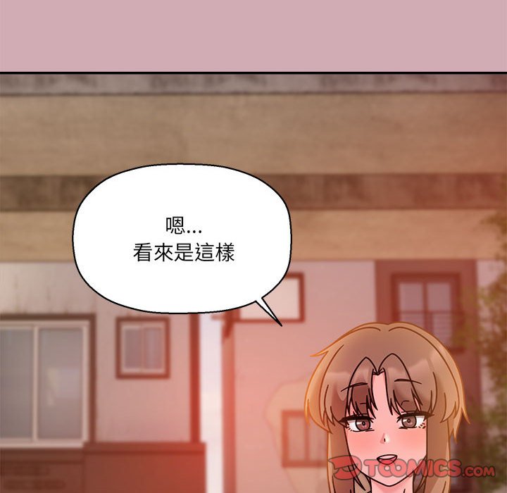 欢迎加入粉丝团！第48話