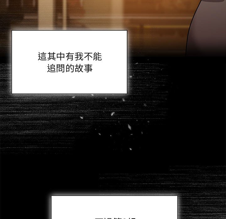 欢迎加入粉丝团!第49話