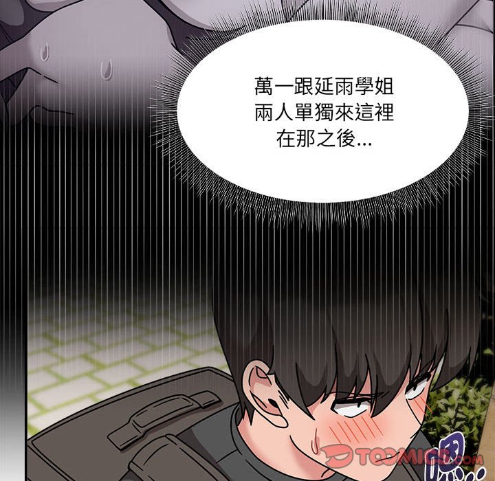 欢迎加入粉丝团!第49話