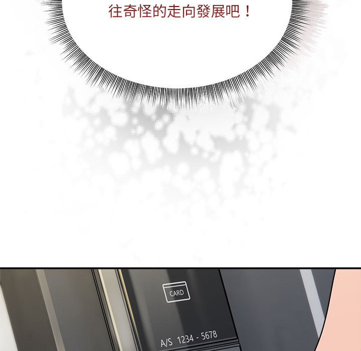 欢迎加入粉丝团!第49話