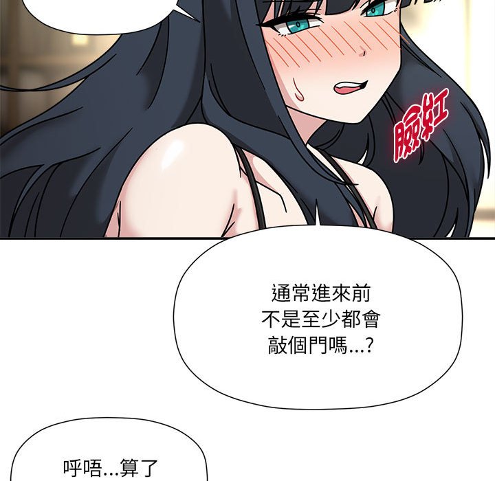 欢迎加入粉丝团！第49話