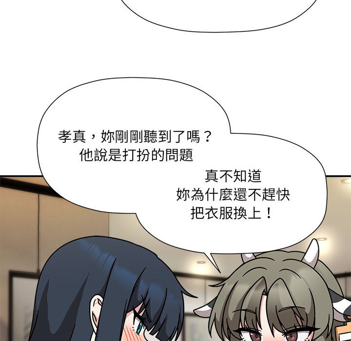 欢迎加入粉丝团!第49話
