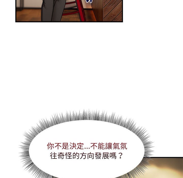 欢迎加入粉丝团!第49話