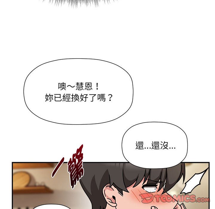 欢迎加入粉丝团!第49話
