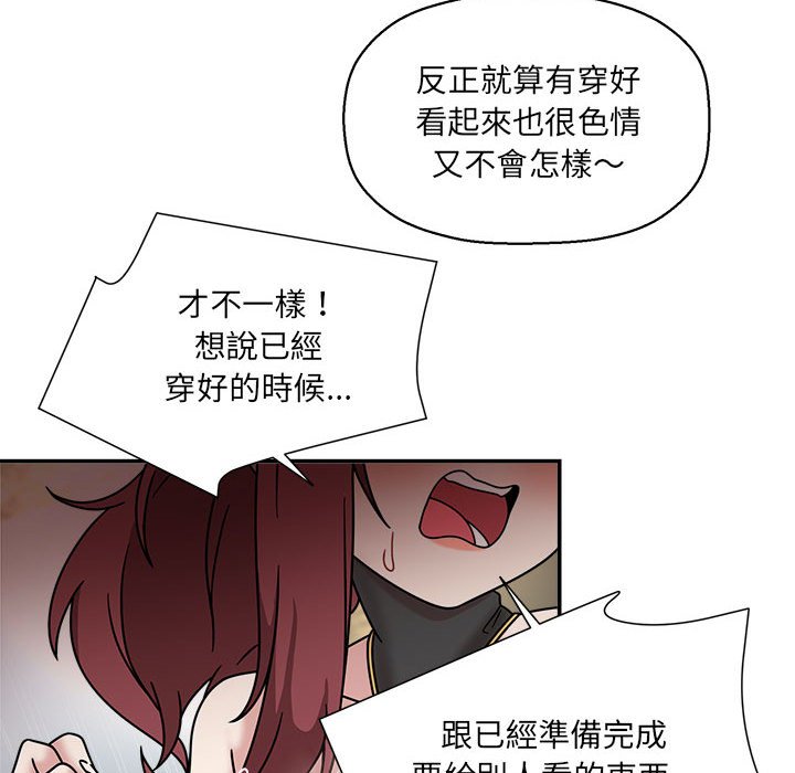 欢迎加入粉丝团!第49話