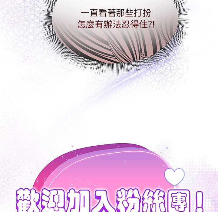 欢迎加入粉丝团!第49話