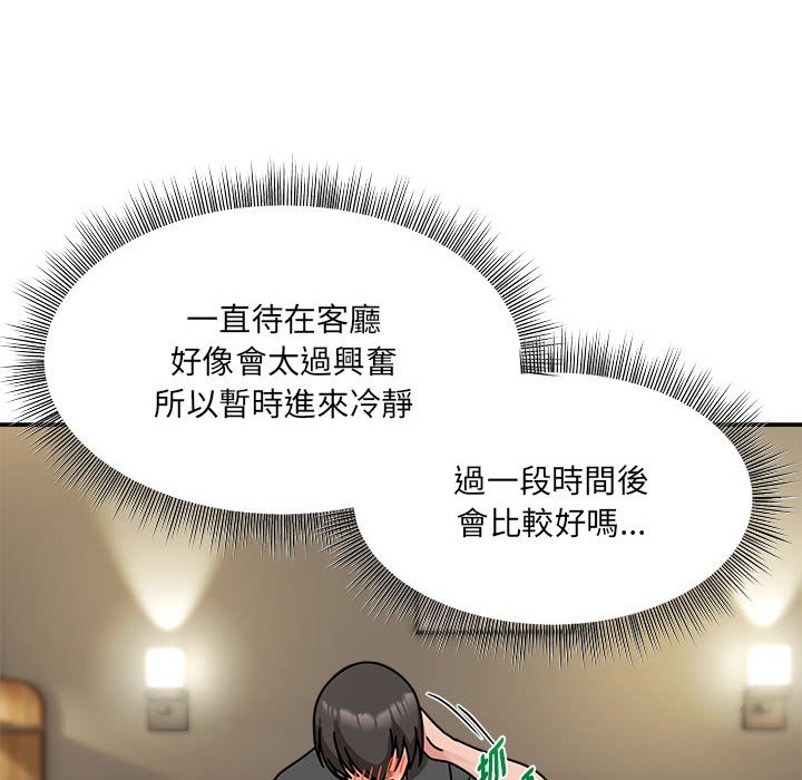 欢迎加入粉丝团!第49話