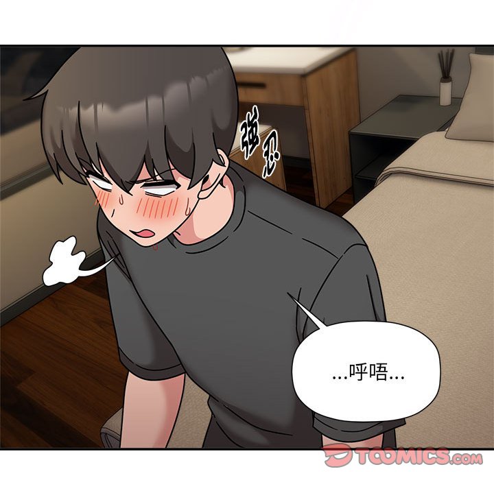 欢迎加入粉丝团!第49話